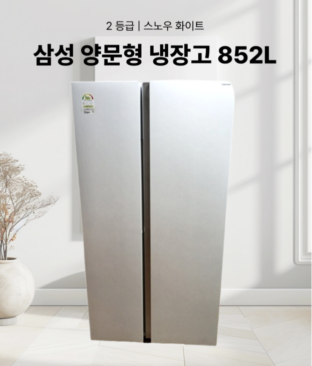 삼성전자 RS84DG5002WW 양문형 냉장고 852L 방문설치 이미지 2