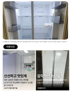 삼성전자 RS84DG5002WW 양문형 냉장고 852L 방문설치 이미지 3