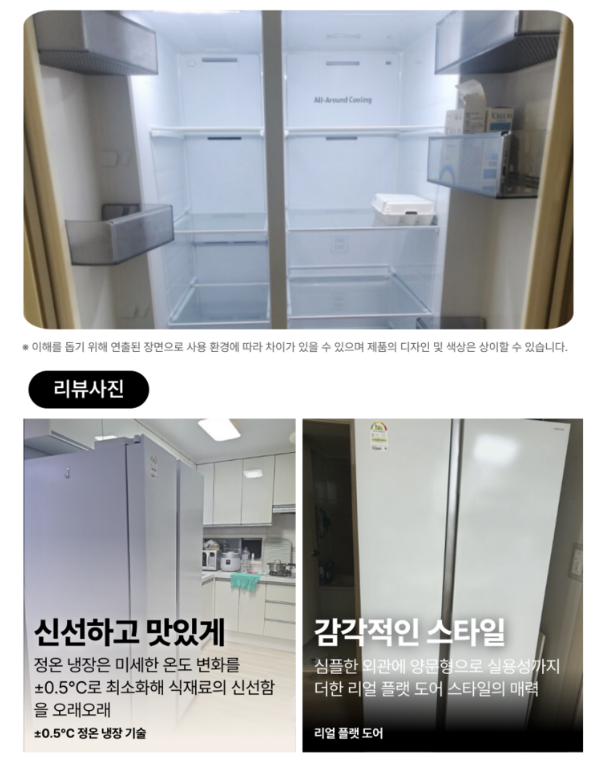 삼성전자 RS84DG5002WW 양문형 냉장고 852L 방문설치 이미지 3
